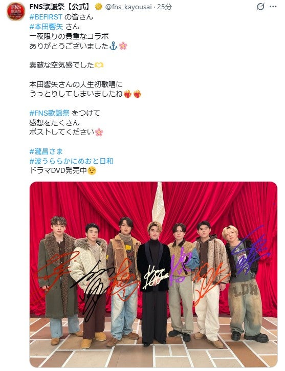 「FNS歌謡祭」公式Xより