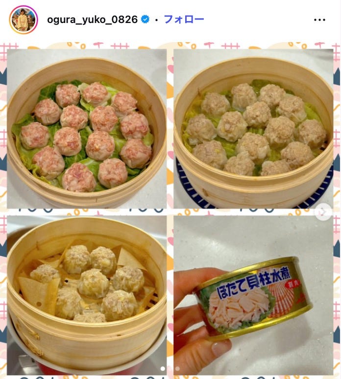 小倉優子Instagramより