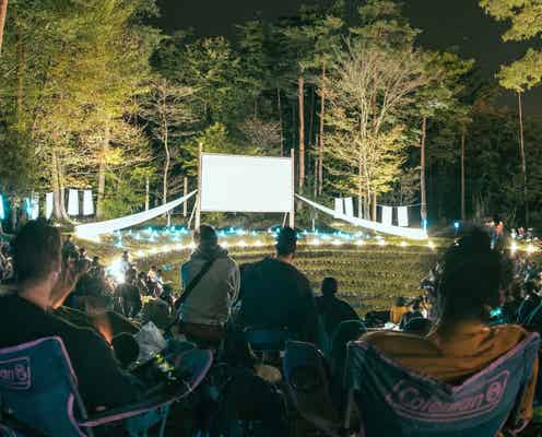 オールナイトで野外映画上映!「夜空と交差する森の映画祭2019」静岡で開催