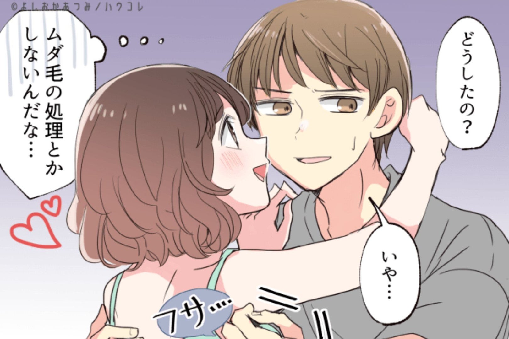 雰囲気が台無しすぎる…。キスした後、男性が急激に冷めてしまう行動３選