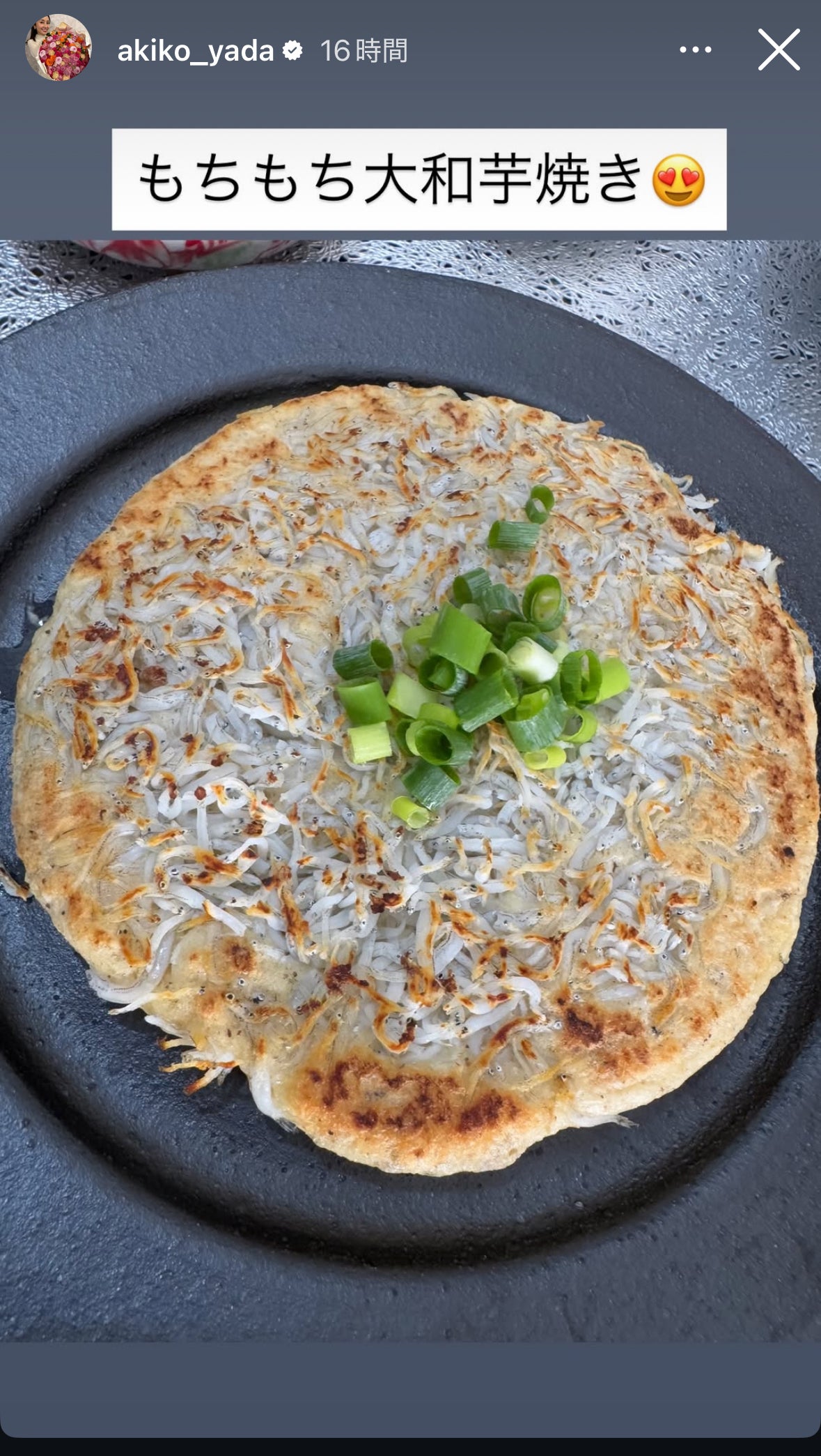 矢田亜希子 Instagramストーリーズより