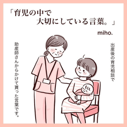 【#5】初めての育児。不安だった私に助産師さんがくれた“ある言葉”「これは教訓」「忘れないようにしよう」