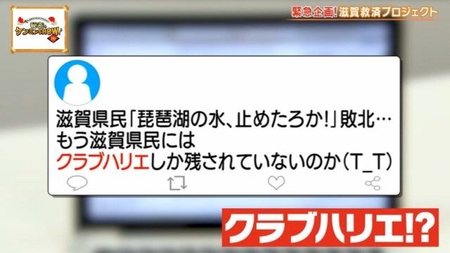 滋賀県民の誇り…!ケンミンショーで話題「大行列を生むバームクーヘン」