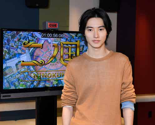 山崎賢人、初挑戦の声優は「難しかった」 梶裕貴と“話し合い”も<二ノ国>