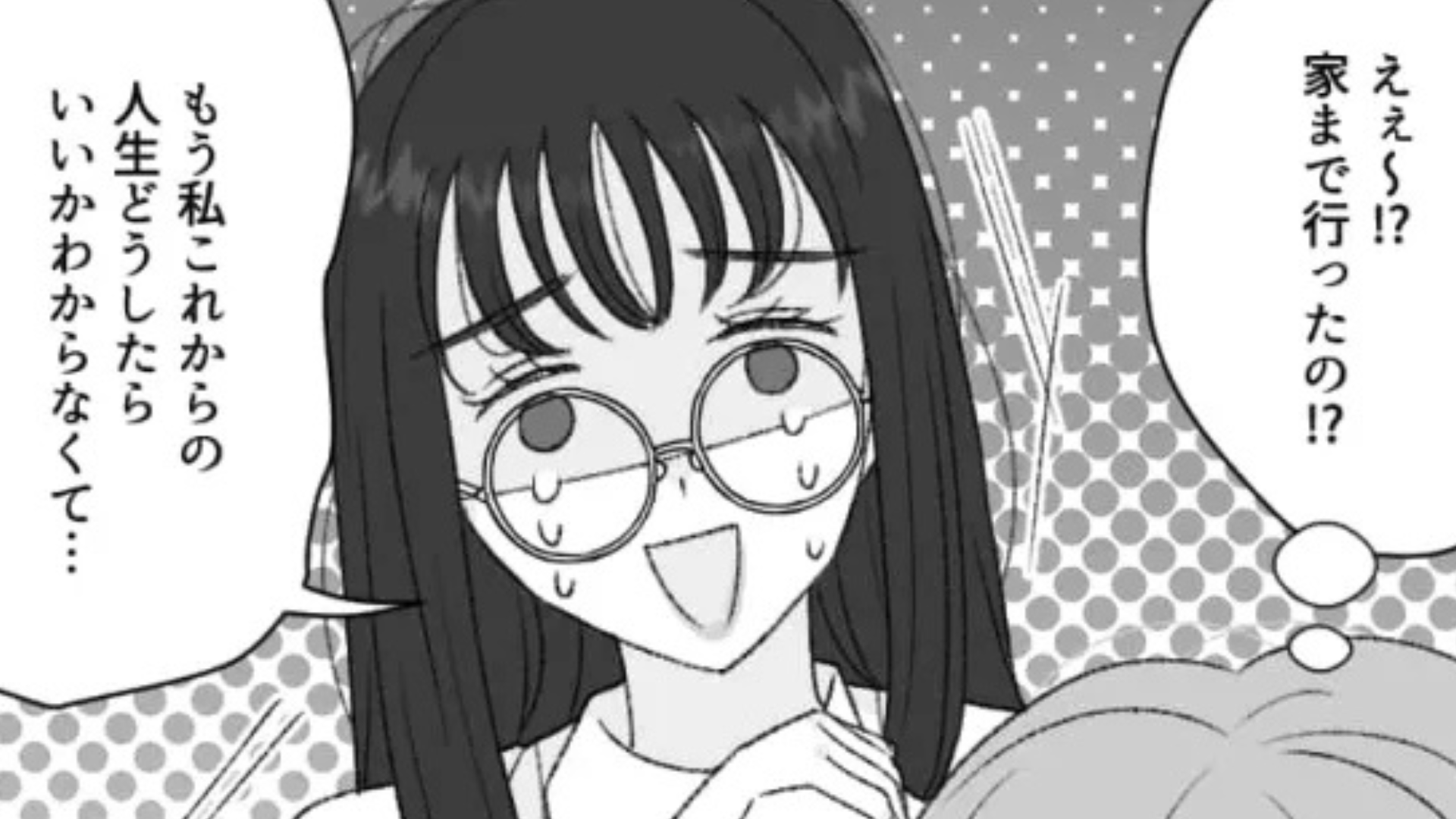 後輩が失恋したらしい。話を聞いてみると、【まさかの一面】が発覚...！？