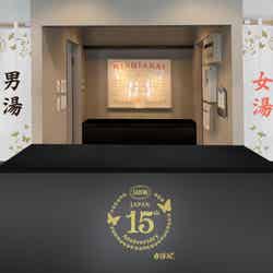 SABON × 堀田湯/画像提供:SABON Japan