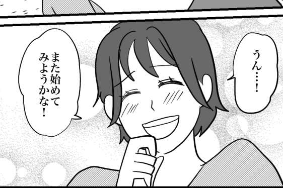 ＜愚痴アカ、犯人を探せ！＞狭い世界から抜け出す⇒趣味を再開！犯人探しから一抜け～【第6話まんが】