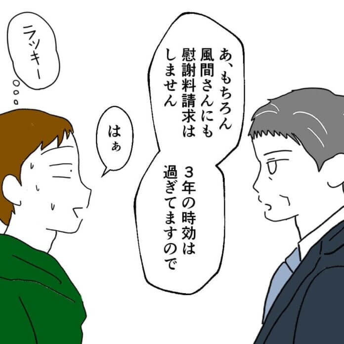 なんで教えてくれなかったの⁉