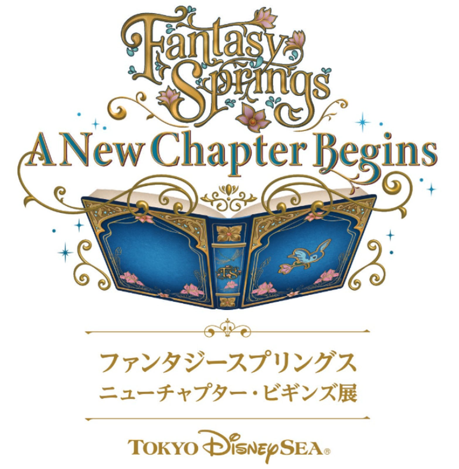 ファンタジースプリングス ニューチャプター・ビギンズ展（C）Disney
