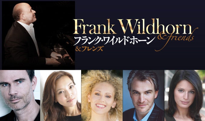 日本で絶大な人気を誇るブロードウェイ作曲家フランク・ワイルドホーン