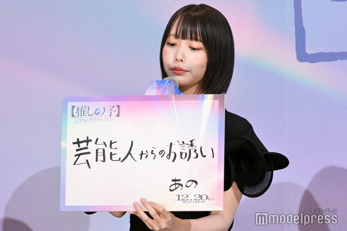 あの(C)モデルプレス