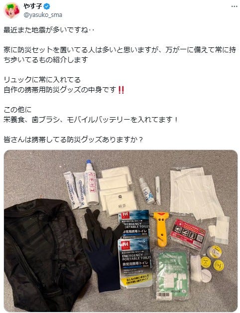 やす子 公式X