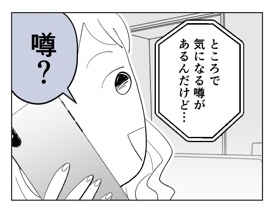 【義母「高卒長男ヨメ！法事来い」】義父兄は理解があるんだ…「羨ましい」＜第16話＞#4コマ母道場