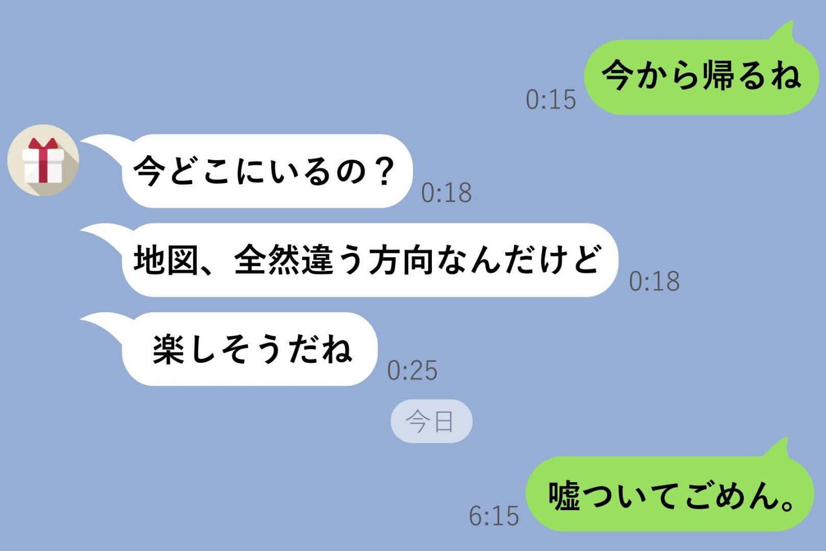 「今から帰る」と嘘をついた夜…彼女の「楽しそうだね」というメッセージで、自分のしたことの重さを知った