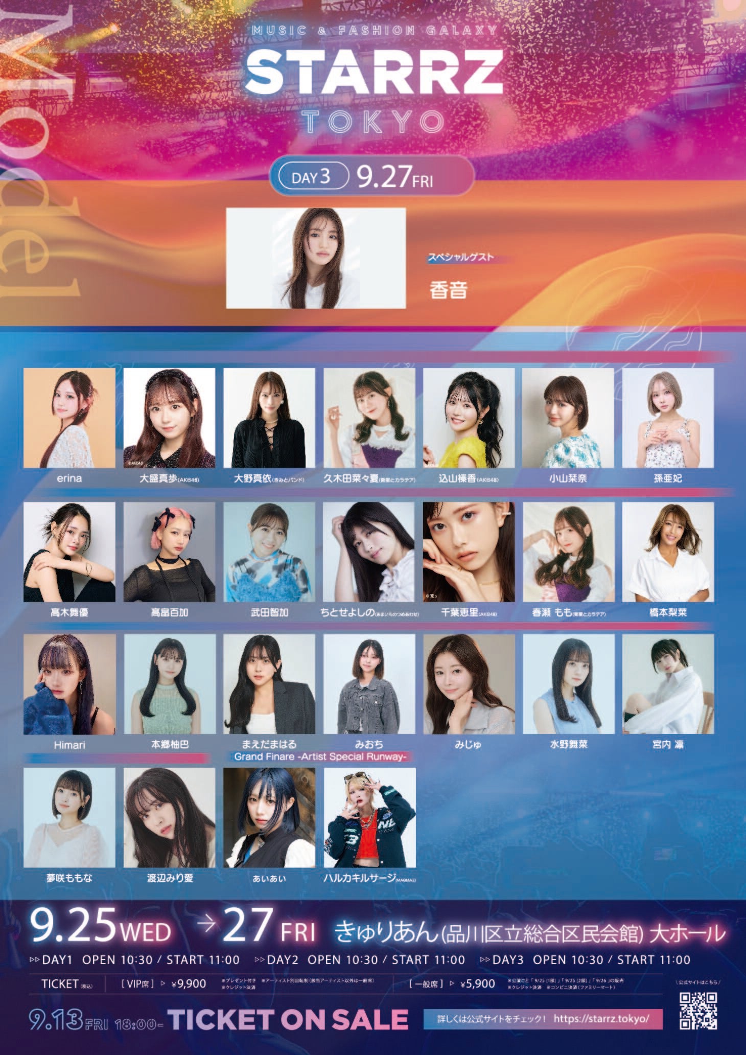 「STARRZ TOKYO」DAY3（提供画像）