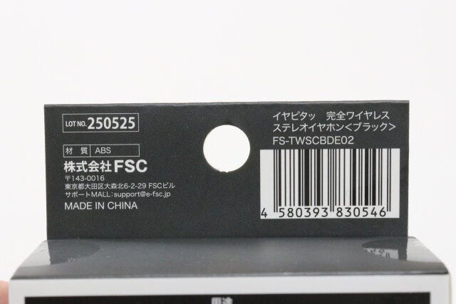 ダイソーのイヤピタッ