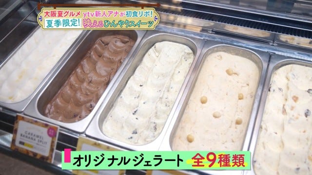 うなぎと玉子がドーンのデカ盛り丼も!「暑い夏に食べるべき大阪グルメ」3選