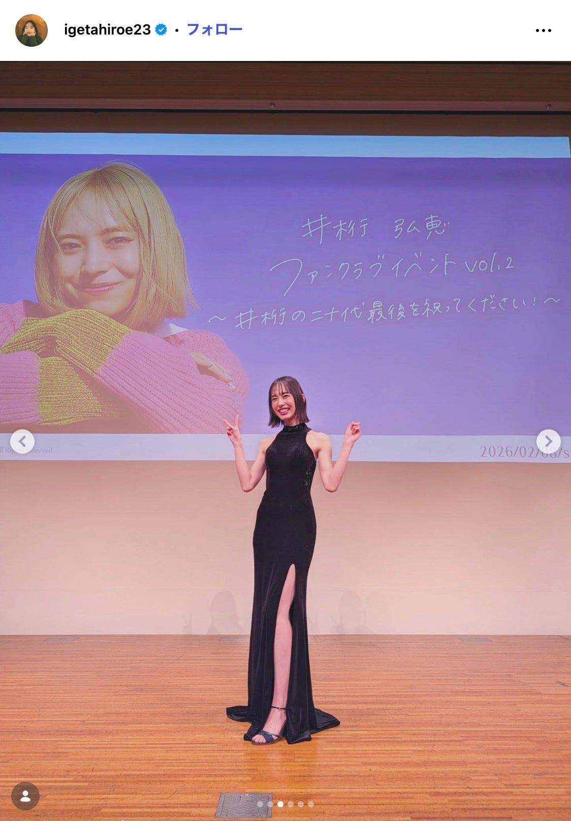 井桁弘恵Instagramより