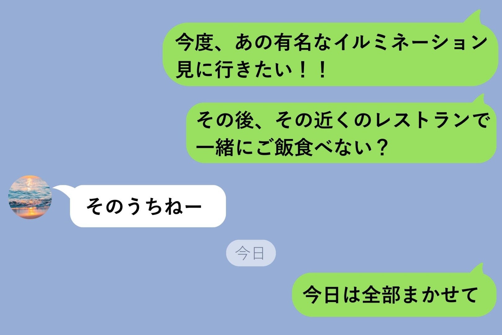 デートで「ここ行きたい！」と提案してもスルーされる→半年間スルーされたので、彼の誕生日にサプライズした