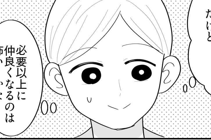 ＜無神経オンナにイラッ＞ママ友付き合いは無理なく！「心がすり減る関係」は終わり～【第4話まんが】