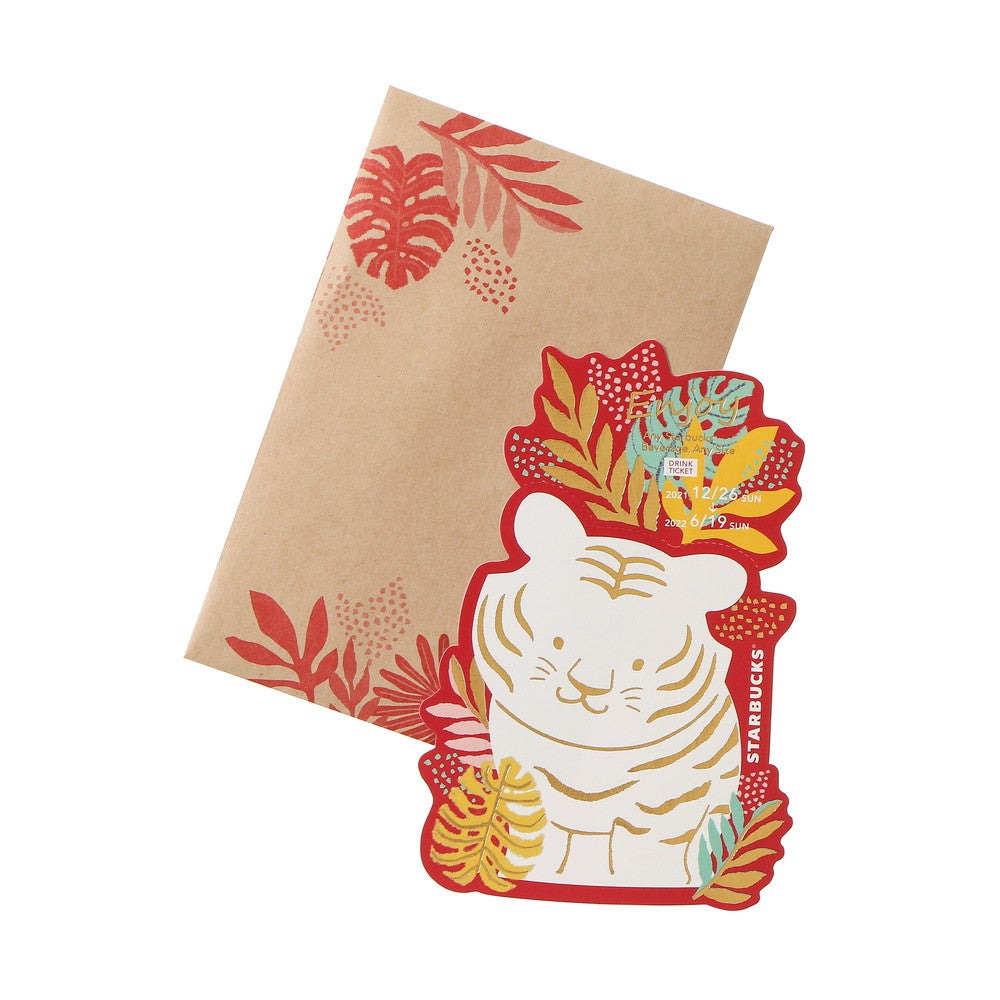 ニューイヤービバレッジカードとら ¥682／画像提供：スターバックス コーヒー ジャパン