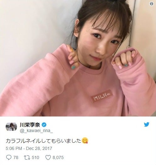 川栄李奈の萌え袖姿にキュン「可愛すぎる」「最高」
