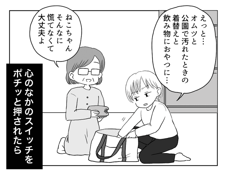 画像3 4 前編 八方美人と義実家の戦い 要領が悪い なにも手伝わない夫に言われたくない 4コマ母道場 モデルプレス