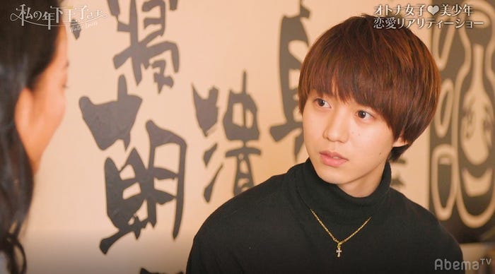 小越勇輝/「私の年下王子さま Winter Lovers」より(C)AbemaTV