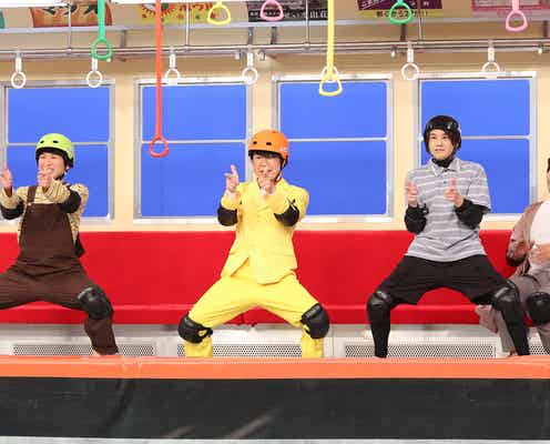 ダンディ坂野、3年ぶりゴールデン番組登場 A.B.C-Z・はこね男子らと真剣勝負