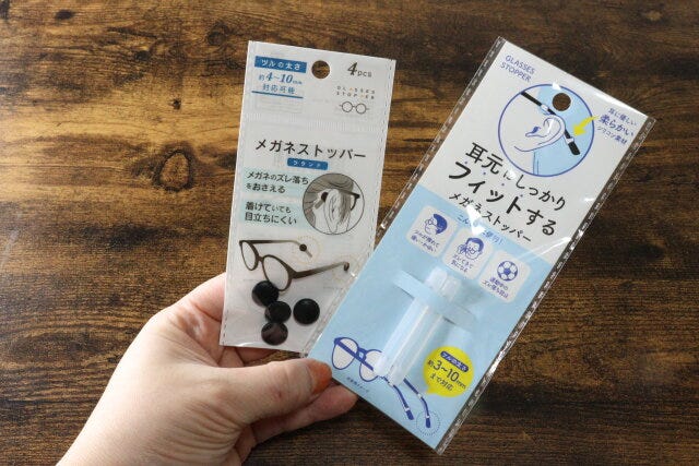 セリア　メガネストッパー