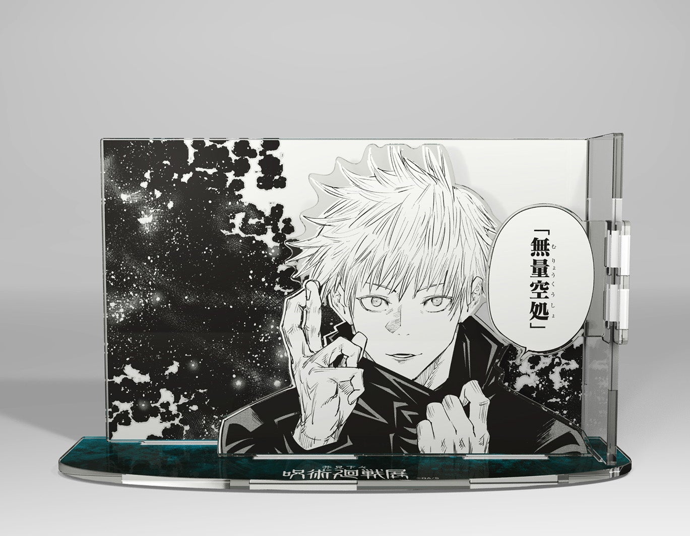 呪術廻戦」大型展覧会開催 初公開資料満載で創作秘話解き明かす【芥見