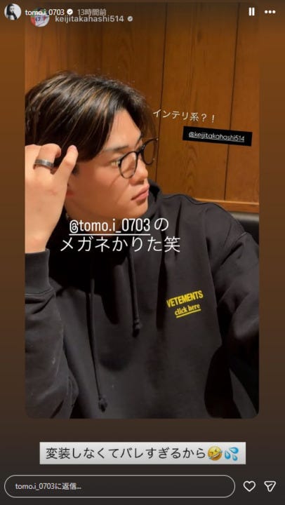 高橋奎二Instagramストーリーズより