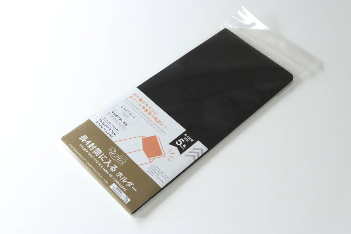 長4封筒に入るホルダー(5枚) 便利グッズ 長4封筒に入るホルダー(5枚) 便利グッズ