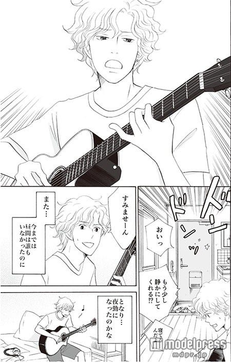 『群青色の、とおり道 Episode0』誌面カット/(C)Tomoko Ninomiya 2015