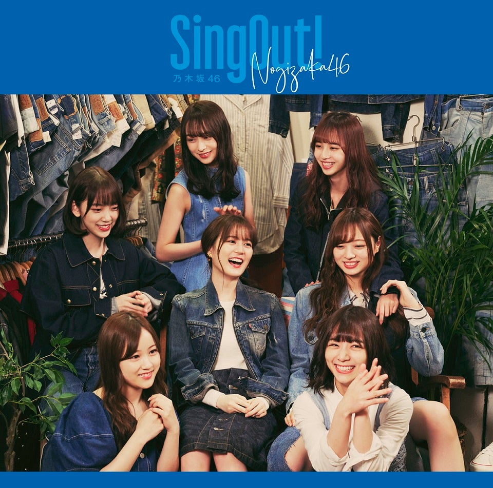 乃木坂46「Sing Out！」（5月29日発売）Type-D（画像提供：ソニー・ミュージック）