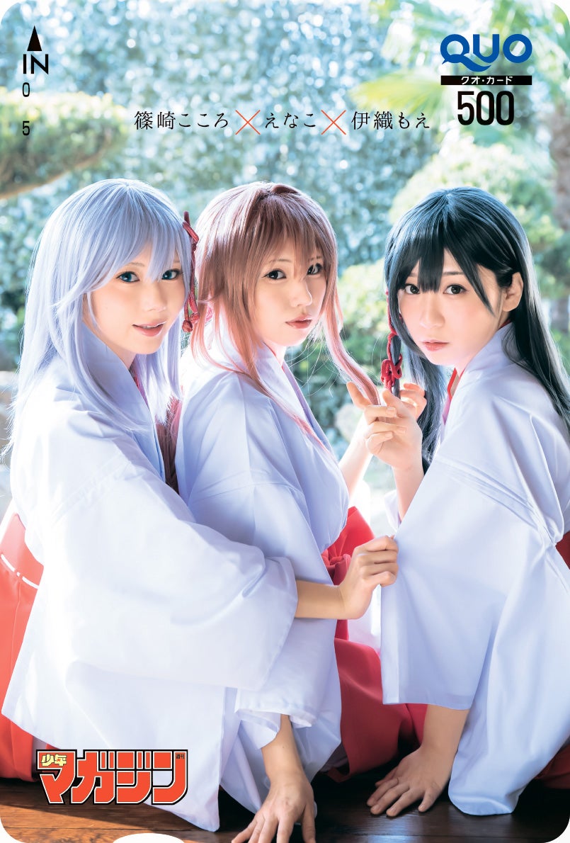 寄宿学校のジュリエット　QUO クオカード 週刊少年マガジン 懸賞 抽プレ プレゼント 当選品 最新 100名 激レア 抽プレ 非売品 週刊少年マガジン 52号 寄宿学校の