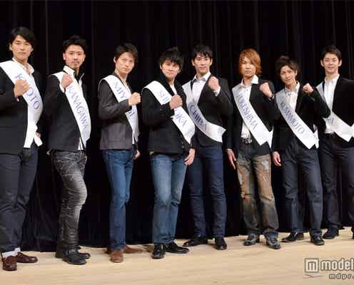 日本一の美男候補が勢揃い!「ミス・ユニバース・ジャパン」男性版始動