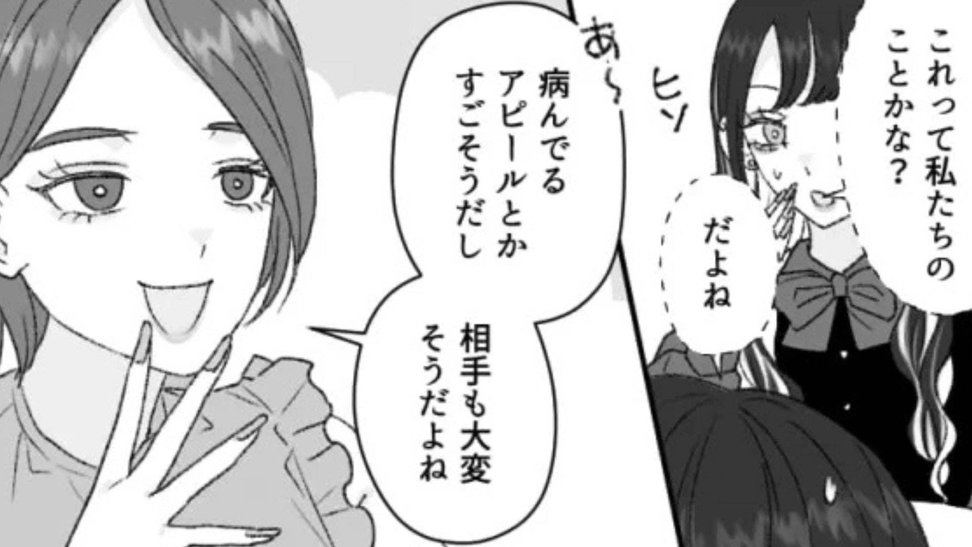 「病んでるアピールすごそう（笑）」カフェで突然、嫌味を言われた！？すると友だちがブチギレて【まさかの展開】に...！