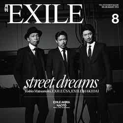 「月刊EXILE」8月号（株式会社LDH、2015年6月27日発売）表紙：（左から）USA、松本利夫（MATSU）、MAKIDAI