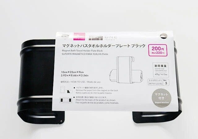 ダイソー　マグネットバスタオルホルダープレート