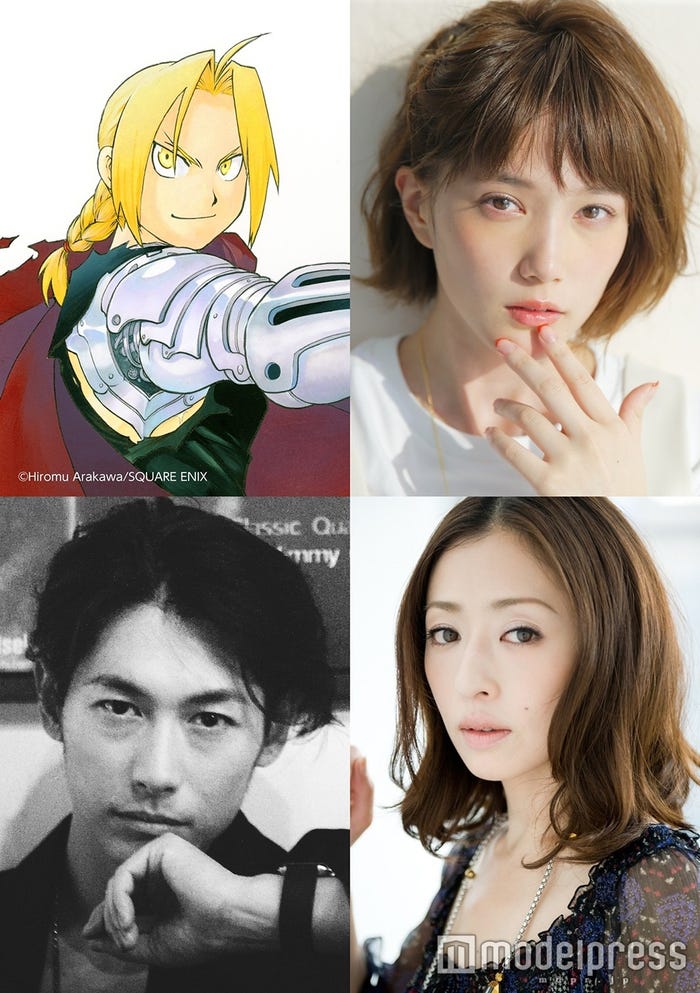 Hey! Say! JUMP山田涼介&本田翼、「鋼の錬金術師」実写化決定 ディーン・フジオカ、松雪泰子ら続々決定(C)2017 荒川弘/SQUARE ENIX (C)2017映画「鋼の錬金術師」製作委員会