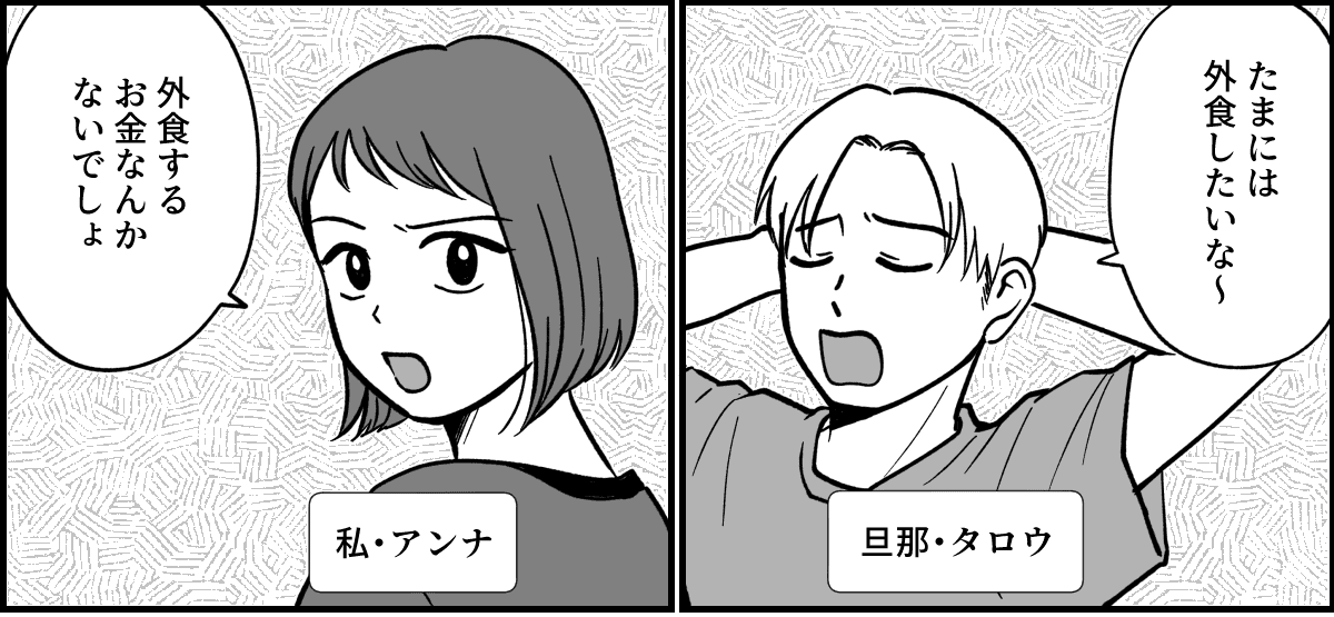 【全6話】ただの頭痛で「MRI」を撮る旦那_001-1