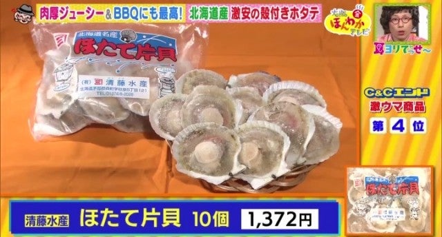 “新”コスパ最強業務用スーパー誕生!「C&Cエンド」の激安&激ウマグルメBEST6
