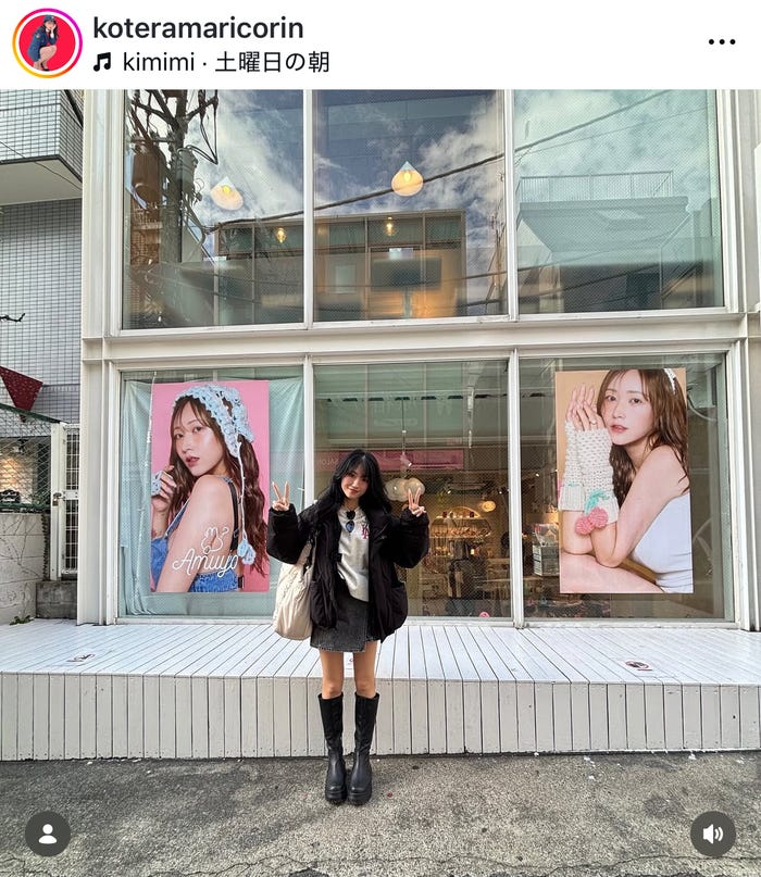 小寺真理 Instagramより