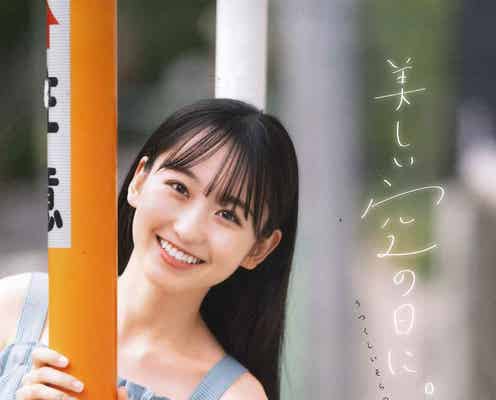 乃木坂46一ノ瀬美空、キュートな笑顔で「週刊少年チャンピオン」表紙登場 制服姿も披露
