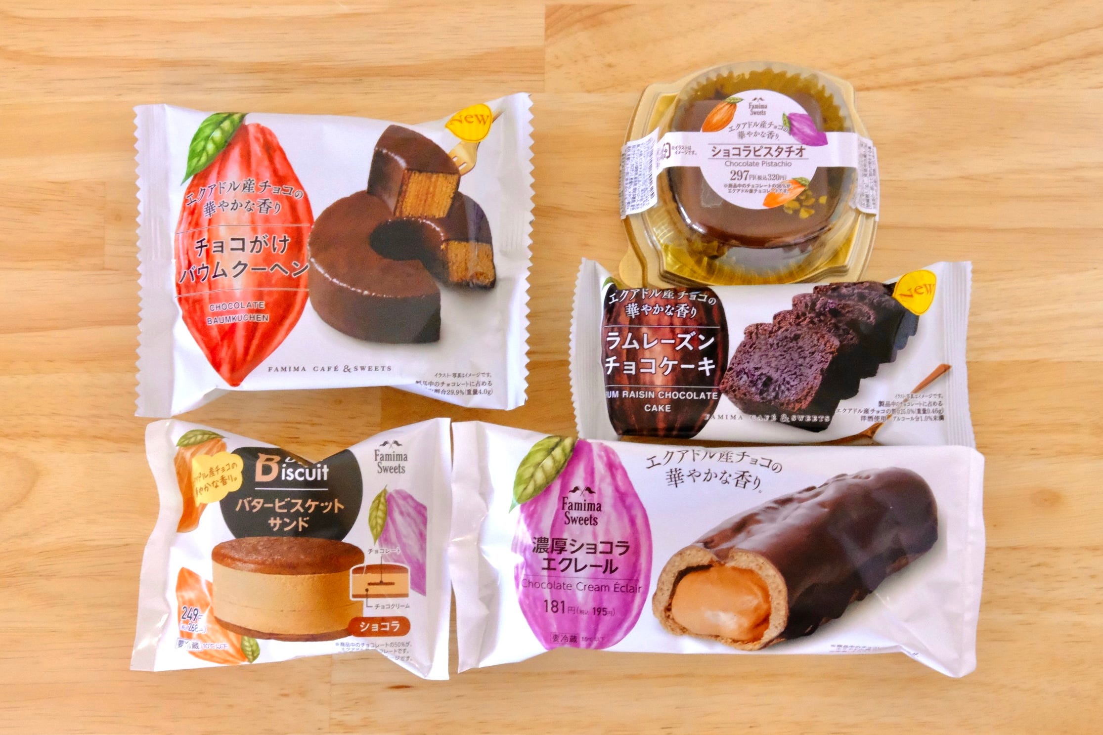 ファミリーマート