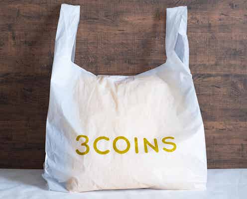 もっと早く知りたかった!【3COINS】で揃えたい「優秀レインアイテム」