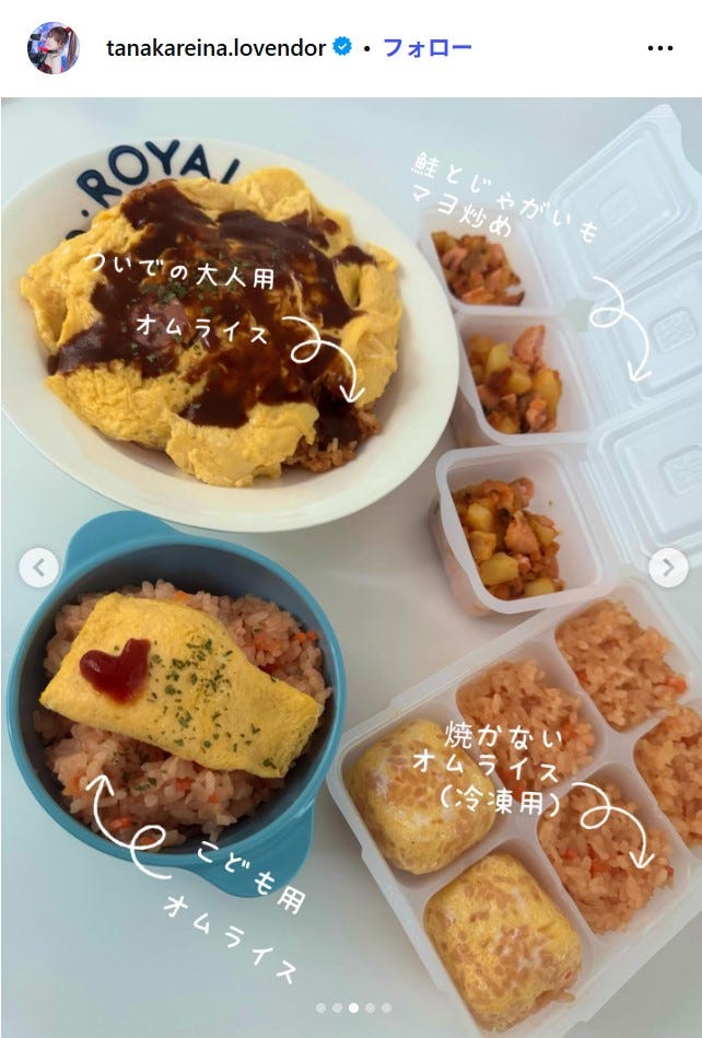 田中れいな Instagramより