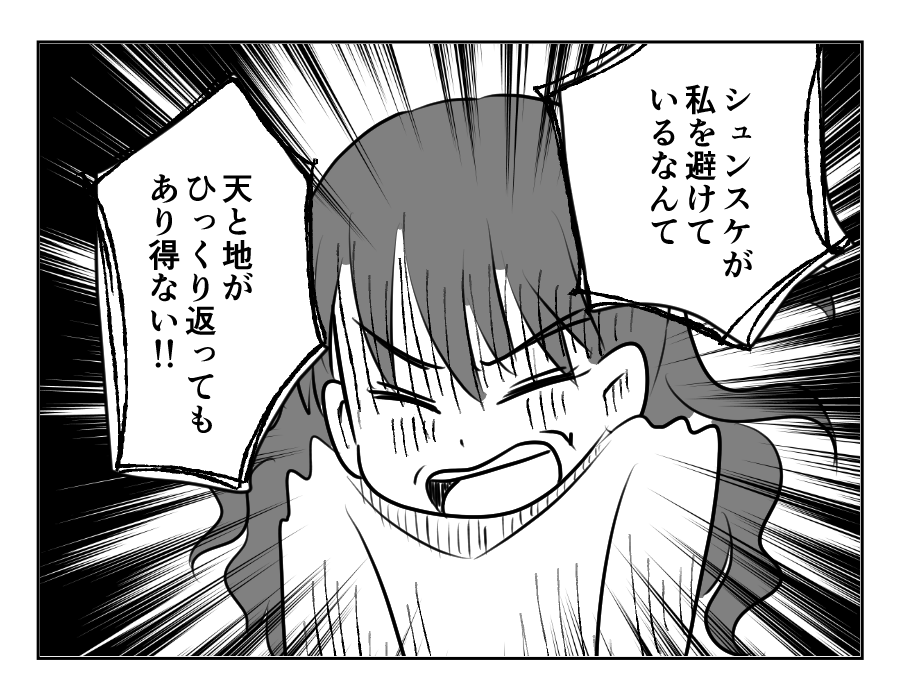 【義母が絶縁されるまで】息子が私を避けているなんて…「ありえないッ！」＜第15話＞#4コマ母道場