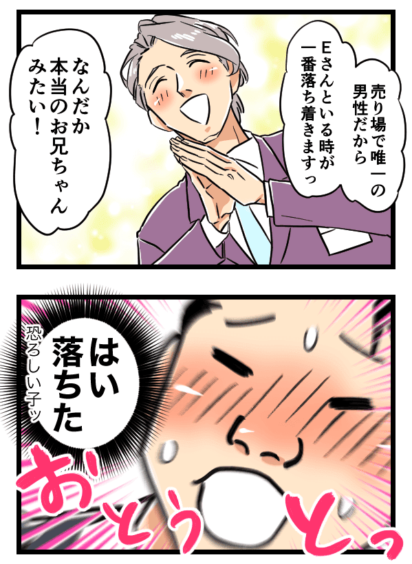 イケメンパワーおそるべし！